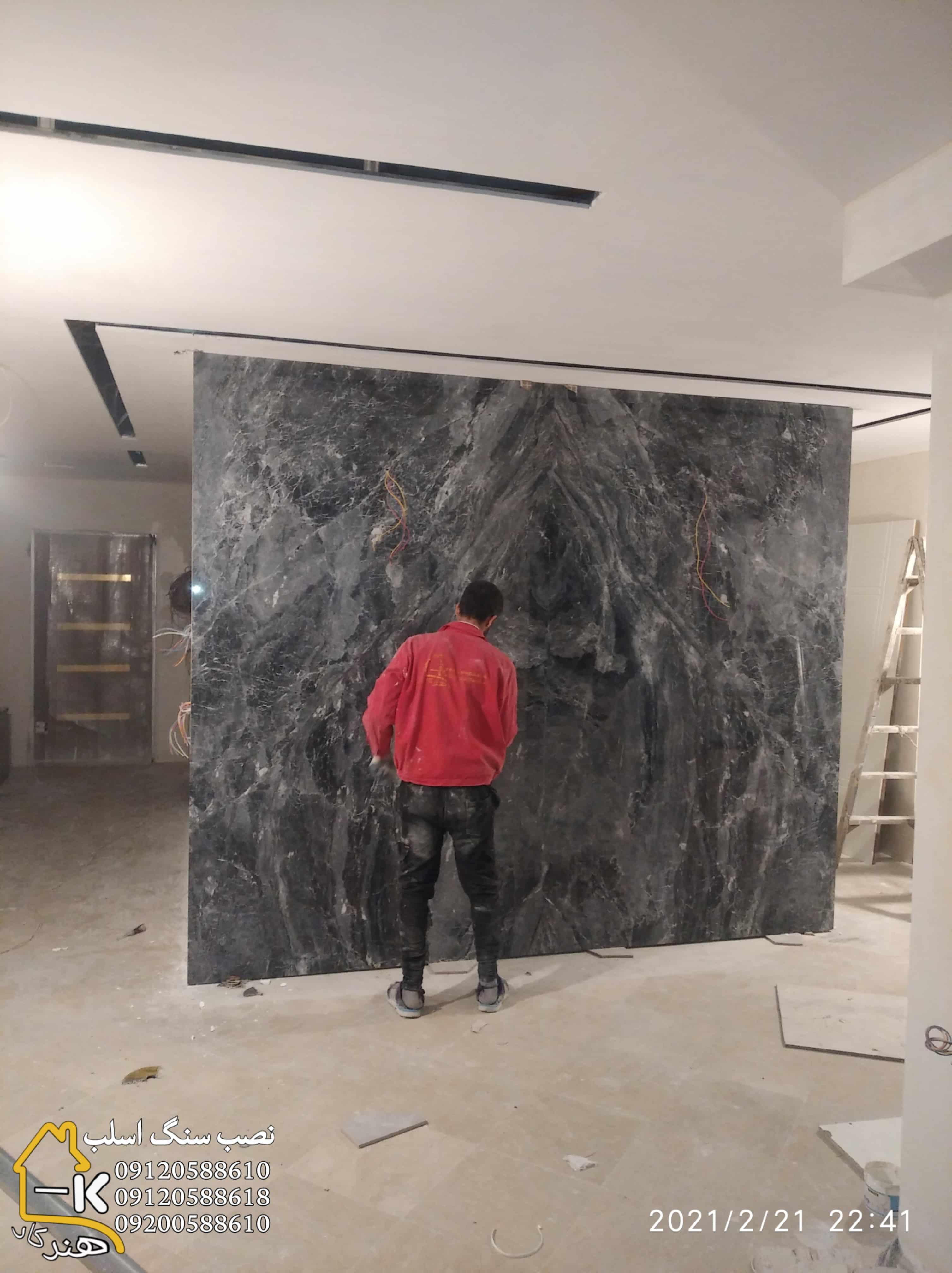 دیوار TV با سنگ اسلب